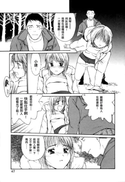 Page 44 of Datsui Shigan