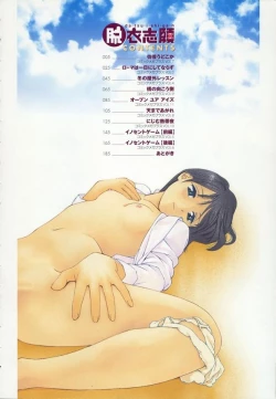 Page 6 of Datsui Shigan