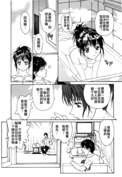 Page 83 of Datsui Shigan