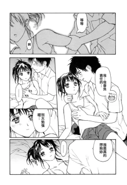 Page 87 of Datsui Shigan