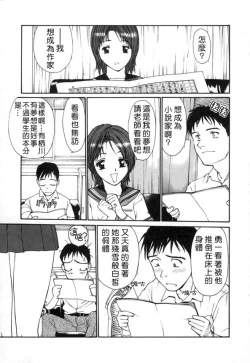 Page 97 of Datsui Shigan