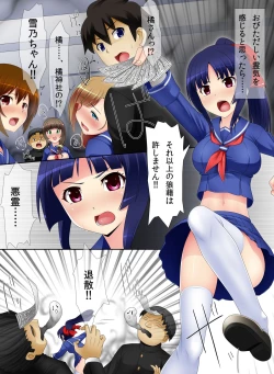 Page 5 of Akuochi! Ryoujoku no Miko