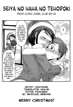 Page 21 of Seiya no Haha no Tehodoki