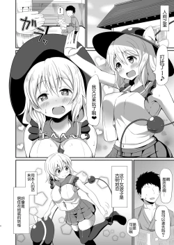 Page 4 of Koishi-chan no Ecchi na Hon.
