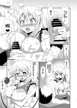 Page 7 of Koishi-chan no Ecchi na Hon.