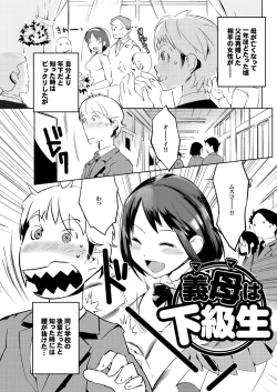 Page 151 of Hokenshitsu no Megamisama