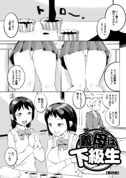 Page 187 of Hokenshitsu no Megamisama