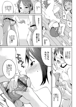 Page 37 of Hokenshitsu no Megamisama