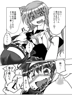 Page 14 of LOVE to LIKE no LINE o Tobikoete