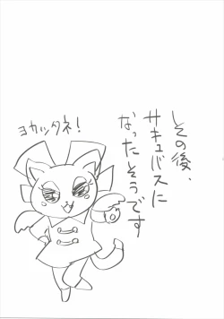 Page 20 of Aroma ga Kitarite Everybody Devil