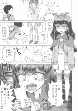 Page 4 of Aroma ga Kitarite Everybody Devil