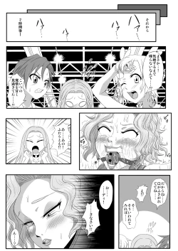 Page 15 of Kusuguri Goumon Taikyuu Hon