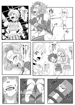Page 6 of Kusuguri Goumon Taikyuu Hon