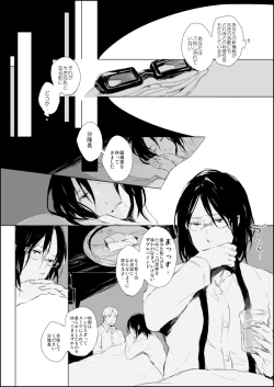 Page 2 of Hanji x Moblit: Sharing the bed