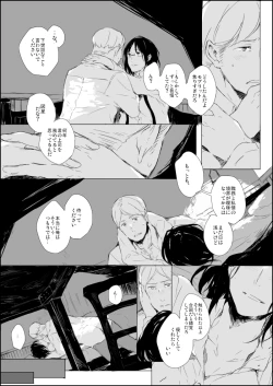 Page 5 of Hanji x Moblit: Sharing the bed