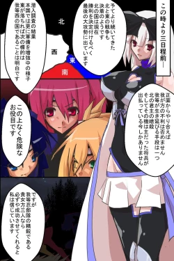 Page 4 of Nare no Hate ~ Tanetsuke Haramase Kunoichi Akuochi