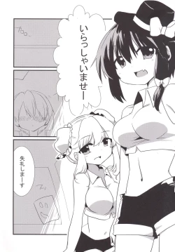 Page 3 of RenMari ga GasSta de Baito Suru You desu.