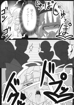 Page 18 of Akai Hitomi ni Utsuru no wa