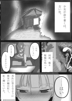 Page 3 of Akai Hitomi ni Utsuru no wa