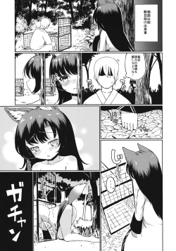 Page 20 of Zashikirou