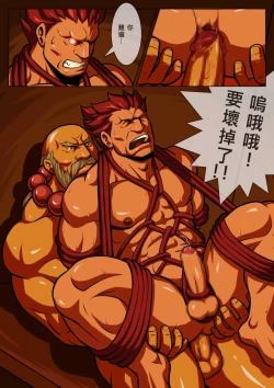 Page 11 of 鬼退治