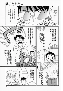 Page 11 of Ikenai Koto 2003