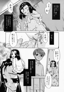 Page 127 of Ikenai Koto 2003