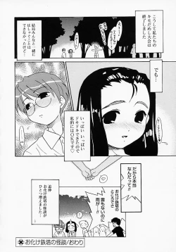 Page 140 of Ikenai Koto 2003