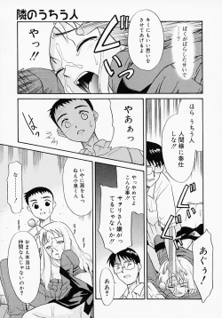 Page 19 of Ikenai Koto 2003