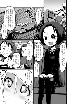 Page 2 of Chinpoko Delicious Wonderful!