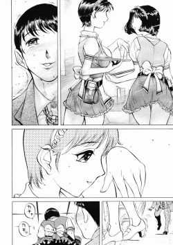 Page 140 of Hibi Sorya Mousou