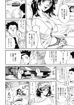 Page 52 of Hibi Sorya Mousou