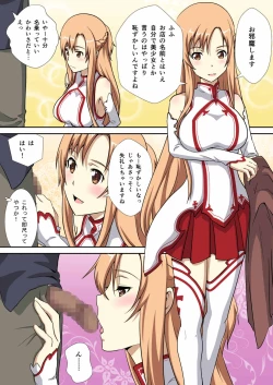 Page 4 of Deliheal Bishoujo Kouryaku Gumi Asuna desu