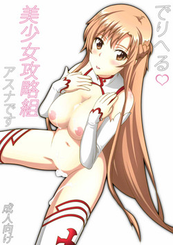 Download Deliheal Bishoujo Kouryaku Gumi Asuna desu