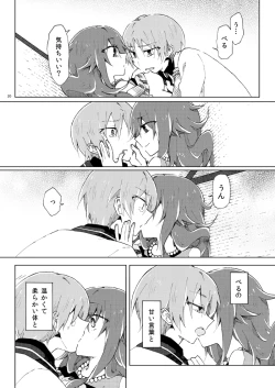 Page 18 of Marika no Uta