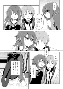 Page 21 of Marika no Uta