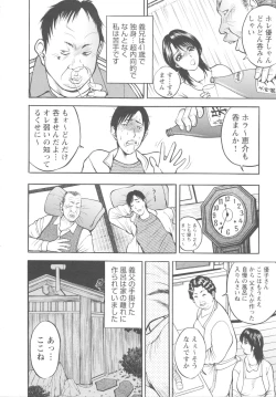 Page 110 of Kosuri Zuma