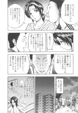 Page 12 of Kosuri Zuma