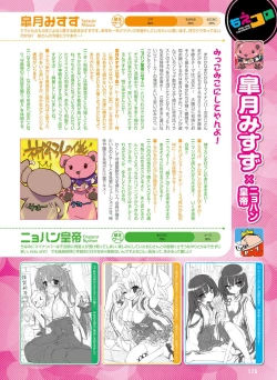 Page 122 of Dengeki Moeoh 2016-02