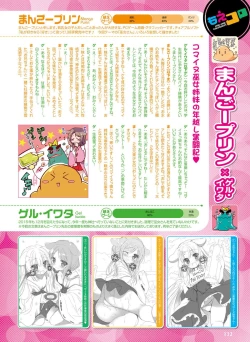 Page 128 of Dengeki Moeoh 2016-02