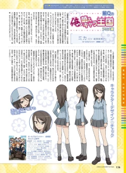 Page 132 of Dengeki Moeoh 2016-02