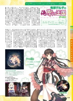 Page 134 of Dengeki Moeoh 2016-02