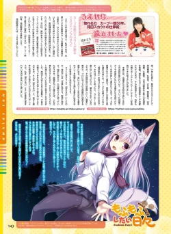 Page 139 of Dengeki Moeoh 2016-02