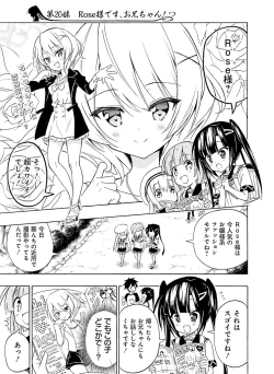 Page 143 of Dengeki Moeoh 2016-02