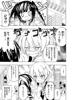 Page 147 of Dengeki Moeoh 2016-02