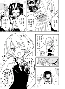 Page 149 of Dengeki Moeoh 2016-02