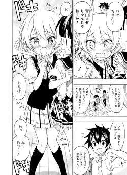 Page 152 of Dengeki Moeoh 2016-02