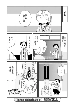 Page 174 of Dengeki Moeoh 2016-02