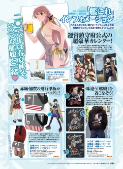 Page 42 of Dengeki Moeoh 2016-02