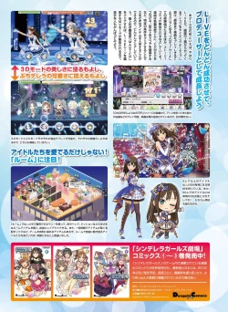 Page 55 of Dengeki Moeoh 2016-02